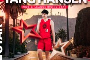 Baccarat-Klutch Sports官方：祝贺杨瀚森入选2026年NBA新秀赛💫！